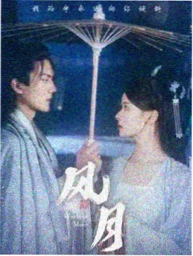 山门来客剧照